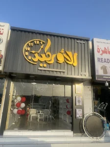 الاوركيد للهدايا و الطباعة على الساعات