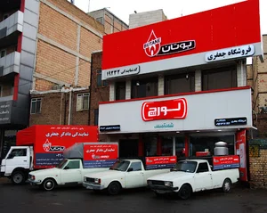 نمایندگی بوتان