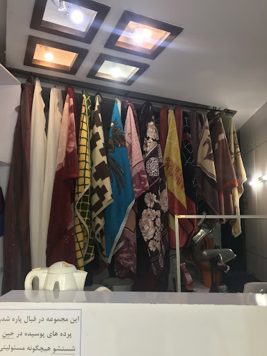 خشکشویی سپهران