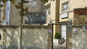 آموزشگاه موسیقی پویا