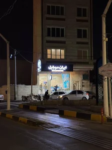 ایران موبایل 2