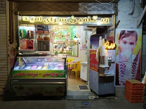 آبمیوه و بستنی امید