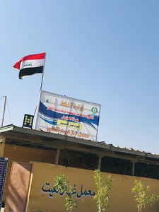 معمل غاز هيت