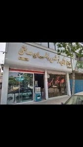 لوازم خانگی ومبل عدالتی