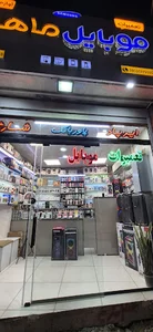 موبایل ماهان