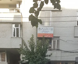 موسسه مطالعات حقوقی دکتر محمدحسین شهبازی