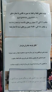 کلینیک رادیولوژی و سونوگرافی دکتر ابراهیمی