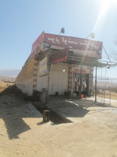 سوپر گوشت شکوهی