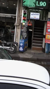 لوازم یدکی 3
