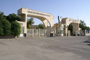 دانشگاه آزاد اسلامی واحد فراهان
