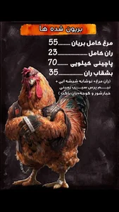بریانکده فدک 4