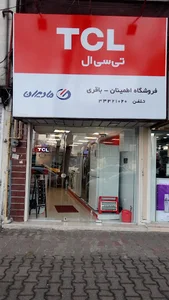 فروشگاه لوازم خانگی محصولات TCL