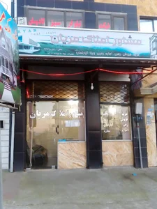 مشاور املاک مریان