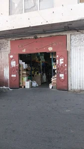 الغامدي للتجارة جملة