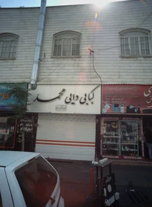 کبابی دایی محمد 2