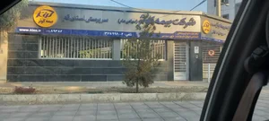بیمه کوثر سرپرستی استان قم 2
