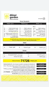 دونر گاردن 2