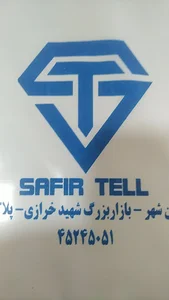 mobile store safir