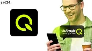 نحوه نصب، احراز هویت و افتتاح حساب در اپلیکیشن کیوبانک