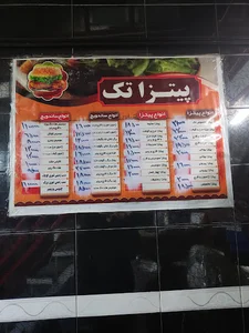 پیتزا تک