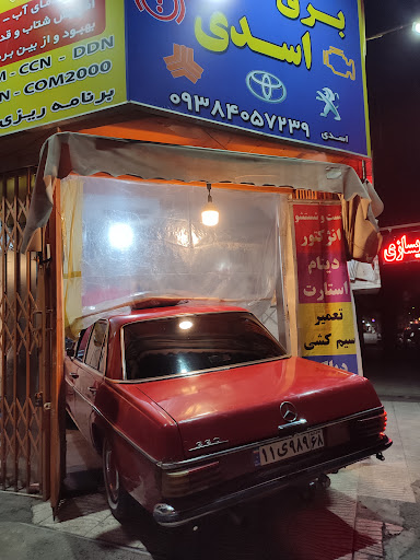 برق خودرو اسدی