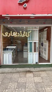 کیک بستنی