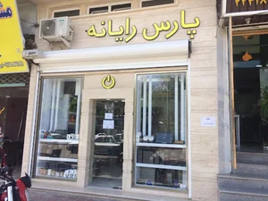 مرکز کامپیوتر پارس رایانه