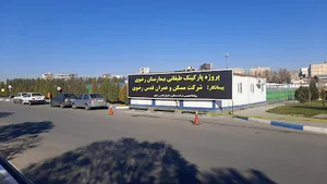پارکینگ طبقاتی بیمارستان رضوی
