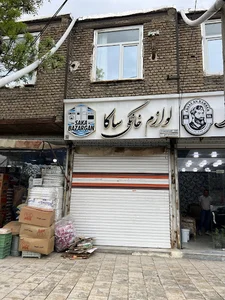 لوازم خانگی ساکا