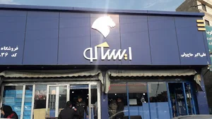 ایساکو حاج ولی