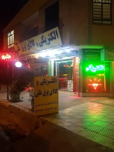 الکتریکی وکالای برق حدید 2