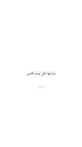 قصابی جزیره گوشت 2