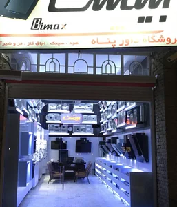 فروشگاه داورپناه 2