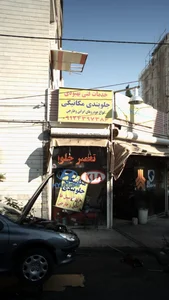 تعمیرگاه جلوبندی مکانیکی بهبودی راد