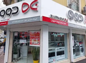 فروشگاه دوو