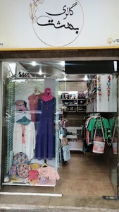 گالری بهشت