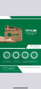 تیپاکس ابوشهر 2