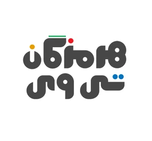 هرمزگان تی وی