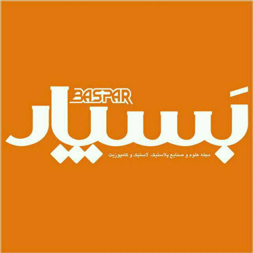 مجله بسپار