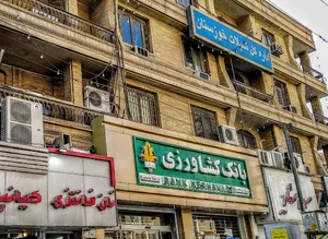 اداره شیلات خوزستان