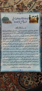 حرم مطهر ابن محمد الجواد حضرت موسی مبرقع (ع) 5