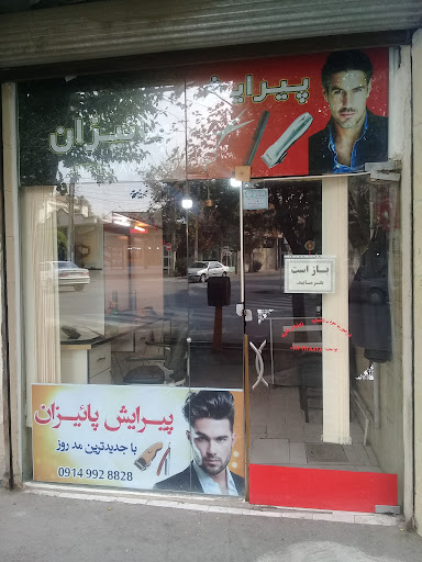 آرایشگاه مردانه پائیزان