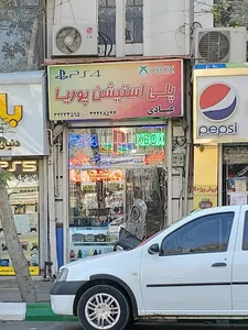 پلی استیشن پوریا