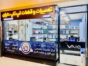 لپ تاپ دایان 2