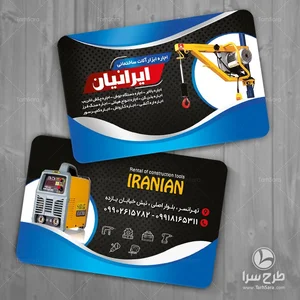 هلدینگ امید ساختمانی قطریجان