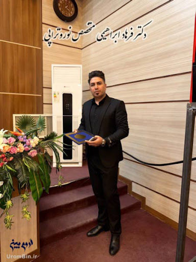 دکتر فرهاد ابراهیمی