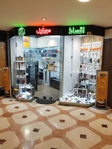 موبایل به سود