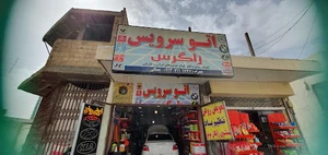 تعویض روغن زاگرس