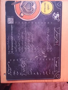 کافه بازی تراس