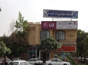 میکروپرداز